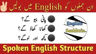 Spoken English useful structure | Use of would to offer something - English Seekhain