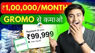 🤑👉Earn ₹1,00,000/Month on Gromo App💰💸| Online Paise Kaise Kamaye | Make Money Online w/o Investment💹