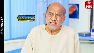 Rangula Ratnam | 5th April 2024 | Full Episode No 747 | ETV Telugu