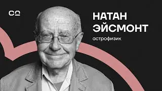 “Жизнь ищут на Марсе, но есть другие места”. Астрофизик про колонизацию планет и опасность астероида