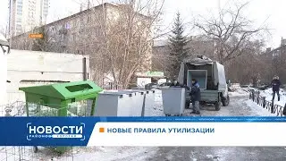 Новости районов от 28.02.22