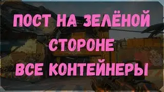 Post On The Green Side - Container Datapad Location (Rage 2)