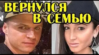ТАРАСОВ ВЕРНУЛСЯ В СЕМЬЮ! НОВОСТИ 15.01.2017