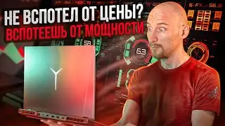 Sizzling Hot, but Won't Burn Your Wallet: Lenovo Legion Y9000P