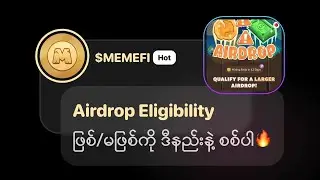 $MEMEFI ရဲ့Airdrop Eligibility ဖြစ်/မဖြစ်ကို ဒီနည်းနဲ့ စစ်ပါ🔥