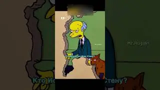 Трудно Быть Гомером | 