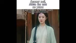 Делает всё, лишь бы она не ушла🪶Путешествие с Фениксом🪶The Legend of Shen Li