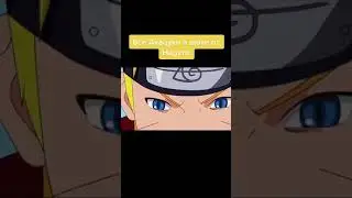 ВСЕ АКАЦУКИ В ШОКЕ ОТ НАРУТО 😳🔥 