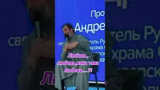 #православие #вера #христос #любовь #жизнь #ткачев #shorts