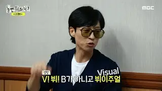 [놀면 뭐하니?] 유재석 VS 대성의 수요 없는 비주얼 대전 ⚡ ＂형은 비주얼 나는 에이주얼이지...✨＂, MBC 231028 방송