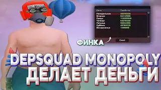 DEPSQUAD MONOPOLY! МЕНЯЕМ АЗ НА ВИРТЫ  ARIZONA RP PAYSON