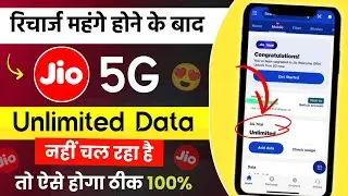 jio 5g not working problem solution | jio 5g net problem | check your internet settings in jio solve