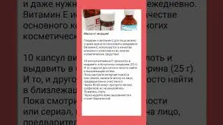 #shortvideo #полезныезнания #youtubeshorts #здоровье #обовсём