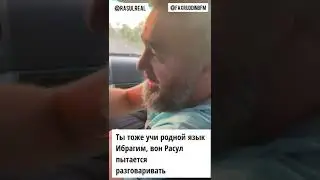 На цахурском говорить пытается блогер номер 1 татарин