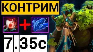 ТРЕНТ ЭТО КЛАССИКА 😱 | ПАТЧ 7.35с ДОТА 2 | TREANT PROTECTOR DOTA 2