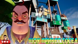 ШОУ ПРИВЕТ СОСЕД!138 КЛЮЧЕЙ В ДОМЕ!ИГРА HELLO NEIGHBOR MOD KIT ПРОХОЖДЕНИЕ МОДА WANTED NEIGHBOR!FUN!