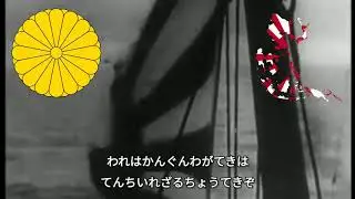 Imperial Japanese March: 