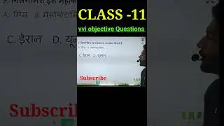 Class 11th history vvi important objective question 2023/History Class 11 objective question 2023