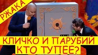 Этот номер порвал зал до слез - как Парубий ДР*ЧИЛ! Вечерний Квартал ЖЖЕТ