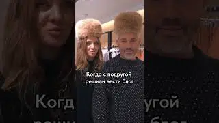 ты как? 