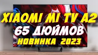 Телевизор Xiaomi Mi TV A2 65