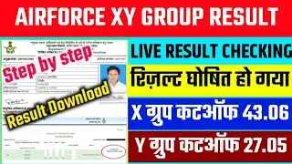 airforce results 2/2021,air force result 2021,airforce result date 2021,airforce result