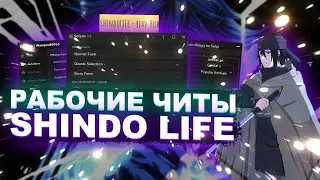 Новые ЧИТЫ на Shindo Life Роблокс | Скачать ЧИТЫ на  Shindo Life Roblox