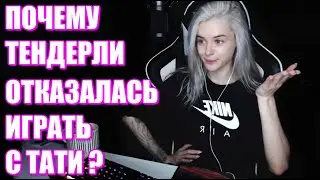 WHY TENDELYBAE REFUSED TO PLAY WITH GTFOBAE SHOW MATCH CS GO BY BOOSTER ?