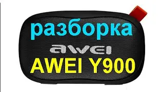 разборка колонки AWEI Y900