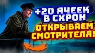 ЧАСТЬ 3. НОВАЯ ЧАСТЬ ИВЕНТА! +20 ЯЧЕЕК В СХРОН НАВСЕГДА.  Тарков Ивент | Escape From Tarkov | Тарков