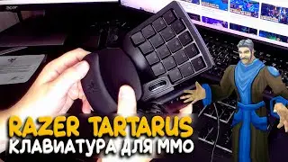 Razer Tartarus V2 - Почти распаковка и обзор! Бонусом клавиатура Razer Ornata V3 X