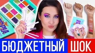 БЮДЖЕТНАЯ КОСМЕТИКА | Скидки на Beauty Bay | By BeautyBay обзор