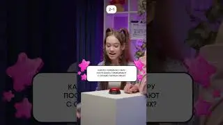 СКОЛЬКО ЛЕТ ВМЕСТЕ КОЛЯ «ЖЕНАТ НА МАРИНЕ» С МАРИНОЙ? Пазл vs Понка из Kikido Campus 