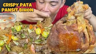 Crispy Pata at Pansit Bihon Mukbang Asmr | Filipino Food Mukbang Philippines