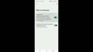 Управление музыкальным проигрывателем не отображается на заблокированном экране в Motorola