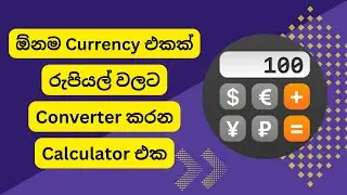 How to Convert Any Currency to Rupees in Calculator App