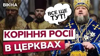 УПЦ МП вб*ває БЕЗ РАКЕТ ⭕️ Російська ЦЕРКВА все ще В УКРАЇНІ