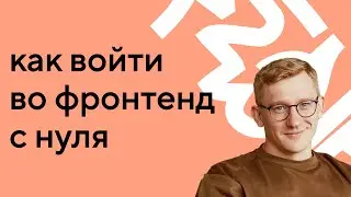 Как стать веб-разработчиком: инструкция для начинающих