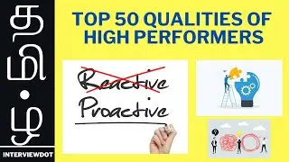 TOP 50 QUALITIES OF HIGH PERFORMER | TIP FOR CAREER SUCCESS | GETTING PROMOTED | InterviewDOT