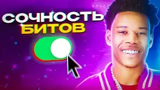 СЕКРЕТ ЖЁСТКИХ БИТОВ Nardo Wick | Битмейкинг Fl Studio