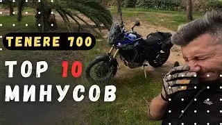 Разочаровался! ТОП-10 Минусов Yamaha Tenere 700 - Не Покупай, Пока Не Посмотришь! Недостатки T7, ADV