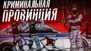ПОЧЕМУ ВСЕ ХОТЯТ БЫТЬ ЗЛЫМИ и СИЛЬНЫМИ в МТА ПРОВИНЦИИ? // АУДИТОРИЯ MTA PROVINCE