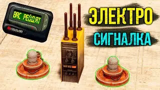 Rust сигнализация по датчику HBHF на пейджер | Раст электричество #12