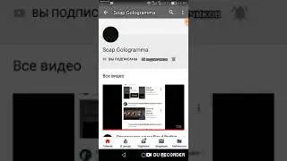 Рекомендация  канал. Soap  Gelodrama