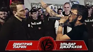 ЛАРИН ИЛИ ДЖАРАХОВ ??? VERSUS BPM (Мнение)