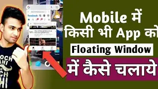 how to create floating window on Android