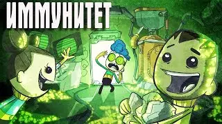 Oxygen Not Included СТРИМ ИММУНИТЕТА НЕТ