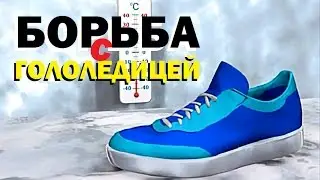 Галилео. Борьба с гололедицей