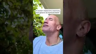 Да ну, глупости какие-то! 😂😂😂 #путешествия #купибилет #авиабилеты #юмор