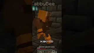 пробудили древнее зло в майнкрафт #100дней #зомбиапокалипсис #minecraft #майнкрафт #minecraftmemes